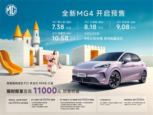 Fitur sadaya-anyar anu ngan ukur sistem manajemén terbalik di kelasna dina kelasna sareng sajumlah éprus anu tinggi 530km. Pra-Sport dimimitian dina 73,800 Yuan.