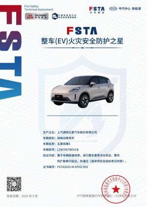 Opat Certifications naekeun: Kasalametan Batre Binguo S sarta Performance nangtung Out